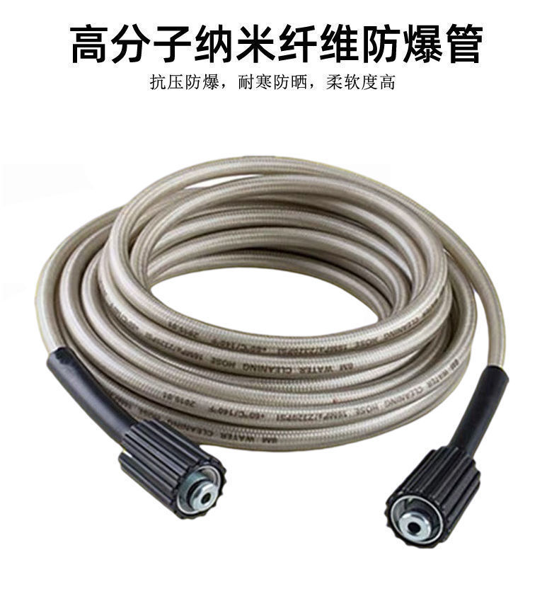 Household Car Washing Machine High-Pressure Water Hose with Water Gun, Car Washing Pump Outlet Hose, Explosion-Proof Pipe, Spray Gun Accessory Set