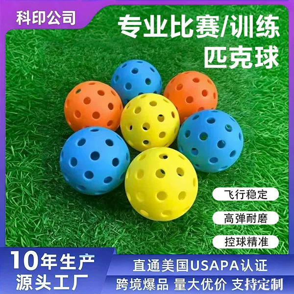 Tpe Material 40-Hole Pickleball Competition Training Molded Ball, High Elasticity and Wear-Resistant Pickleball Molded Ball