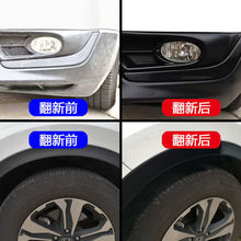汽車塑料件翻新劑黑色發白上光表板修復內飾翻新蠟儀表盤蠟還原劑