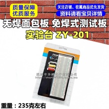 �o������� �⺸ʽ�yԇ�� ���̨ ZY-201