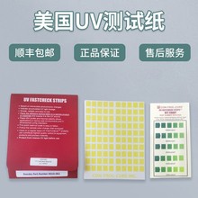 UV测试纸美国DESIGNUV测试能量强度测试纸UV强度检测顺丰包邮