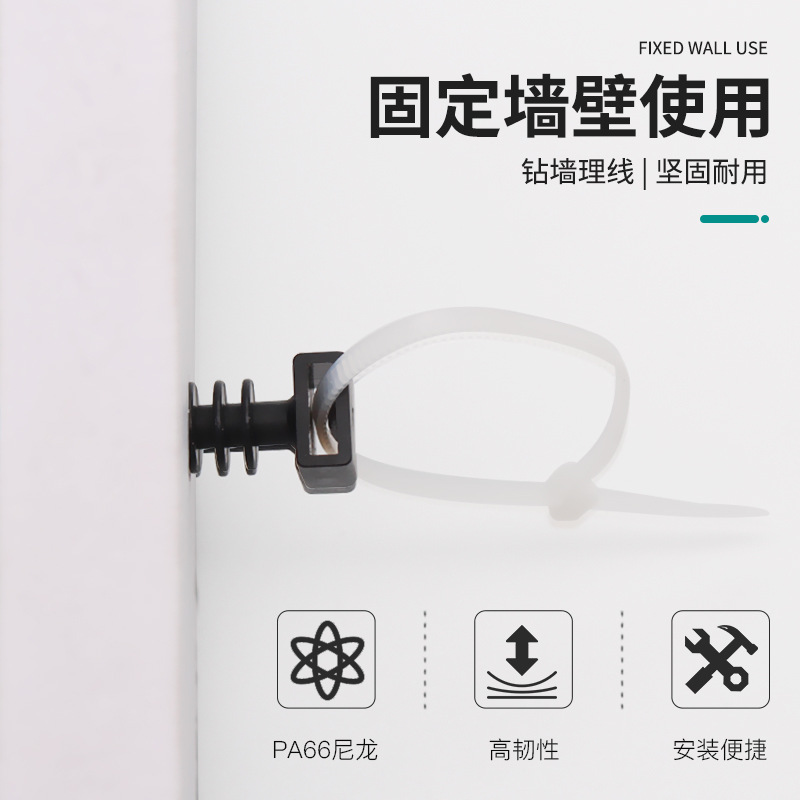 螺丝型扎带固定座长条型尼龙墙壁电线电缆孔座束线座捆扎螺纹线管