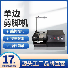 メーカー直営全自動ばら積コンデンサー足切り機コンデンサー足切り機電子部品足切り機エア駆動足切り機