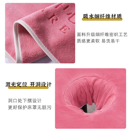 Beauty salon special bed with hole lying towel massage pillow towel massage bed thickened cushion face hole towel fixed logo towel