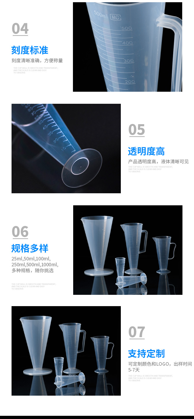 塑料量杯