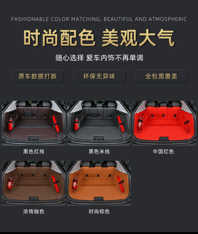 Applicable to 24 25 New Changan Qiyuan Q05 Surrounding Trunk Mat Electric Car Supplies Interior Trunk Mat