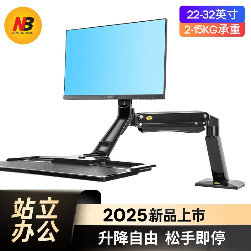 Nb 22-32inch Computer Monitor Stand Standing Desk Lift Workbench Desktop Rotation Nb40