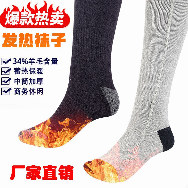 Amazon's New Heating Socks, USB Rechargeable Socks for Skiing, Mountaineering, Outdoor Warmth, Unisex Socks