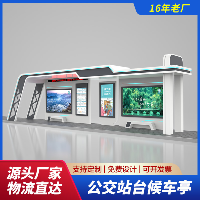 不锈钢公交站台候车亭灯箱广告牌现代简约乡镇仿古候车亭电子站牌