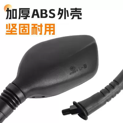 Mirror, Motorcycle rearview mirror