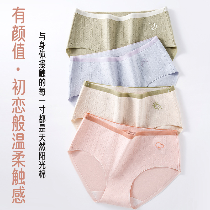 Clima ropa interior de algodón jacquard algodón 9A antibacteriano algodón entrepierna 2024 nuevo calzoncillos transpirables de cintura media sin costuras para niñas