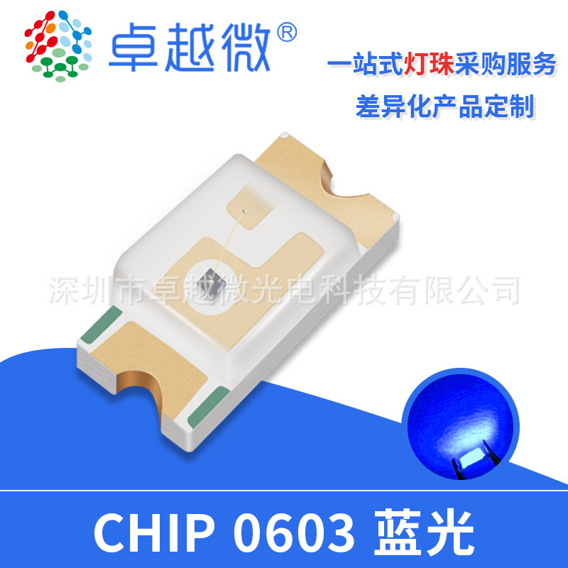 0603 patch LED manufacturers spot 0603 blue light bright 0.6 thick blue patch diode 0603 patch LED manufacturers spot 0603 blue light bright 0.6 thick blue patch diode