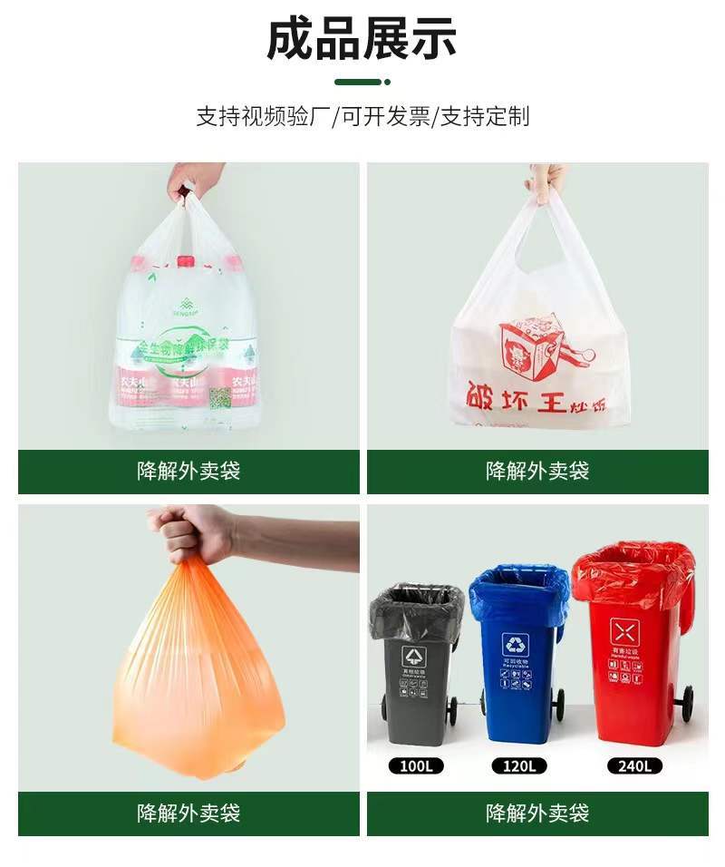 背心袋，垃圾袋成品展示