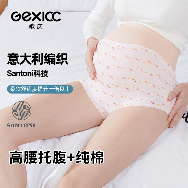 pregnant woman Underwear Paige pure cotton Stomach lift Pregnancy Early stage Mid-term Later period Autumn and winter Large Underwear