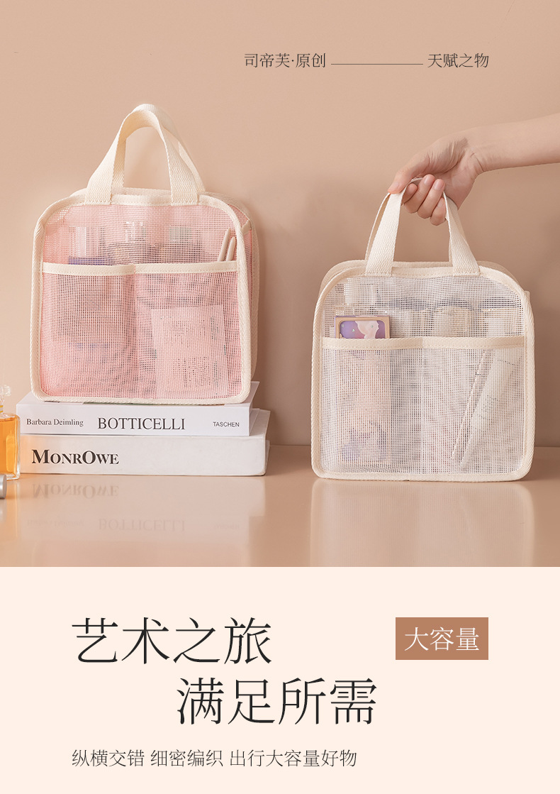 网格化妆包 (5).jpg