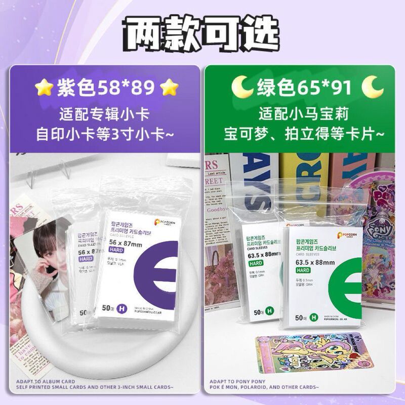 韓国ポップコーンカードフィルムカードホルダー高透明平口増粘20シルクポラロイド写真アイドルアルバム小型カードフィルム|undefined