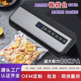 封口机械;冷饮机;塑料食品袋