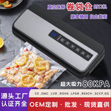 Вакуумная герметичная машина домохозяйство полная -Аутоматическая пищевая вакуумная упаковка