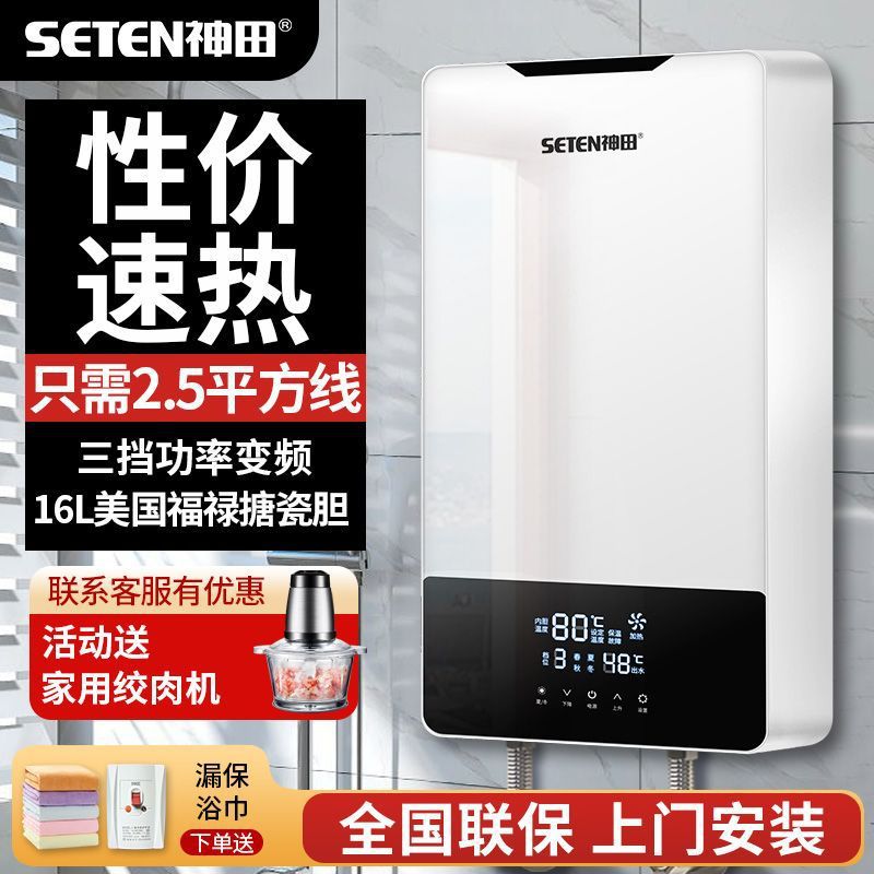神田M9新款速热电热水器家用卫生间小型立式即热式洗澡淋浴