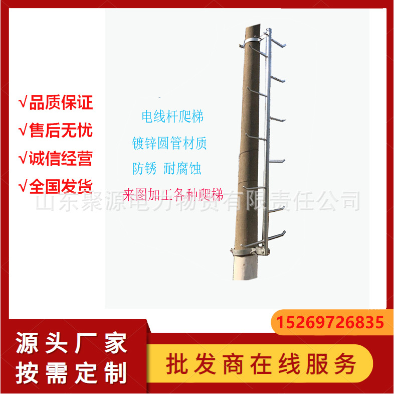 电线杆爬梯攀爬上高梯子Q235热镀锌抱箍固定电力爬梯