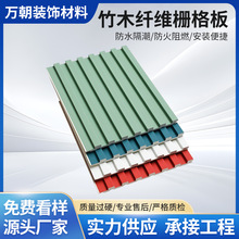 竹木纤维150空心格栅板生态木护墙板吊顶小实心装饰板电视背景墙