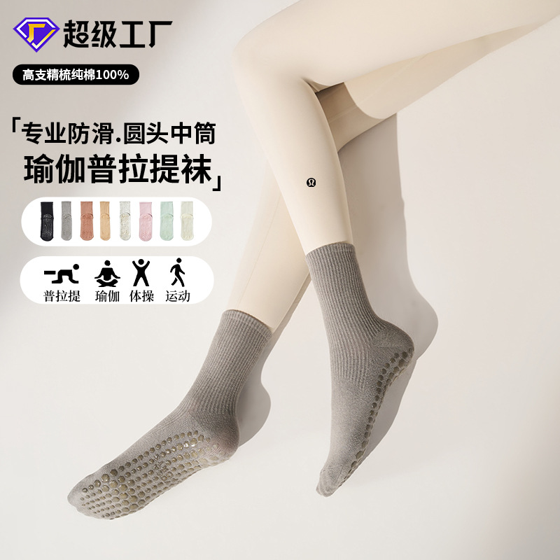 Calcetines deportivas profesionales de acondicionamiento físico de color sólido, calcetines redondas simples, calcetines de piso largas de ballet, otoño y invierno