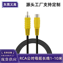 定制AV延长线RCA公母线莲花头音视频线电视机音响公母加长同轴线