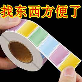 彩色标签贴纸防水写字不留胶自便签不干胶口取姓名记号