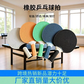 球类;棋牌/桌游;乒乓球拍