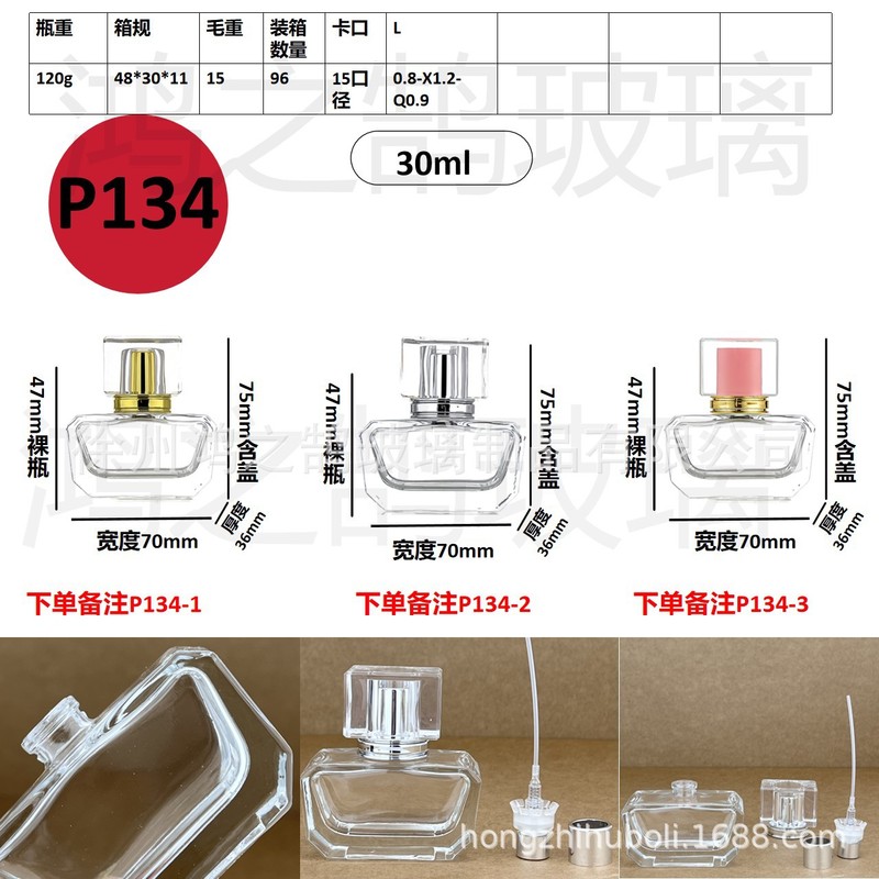 现货批发30毫升卡口玻璃香水分装瓶便携式网红香水分装空瓶子|undefined
