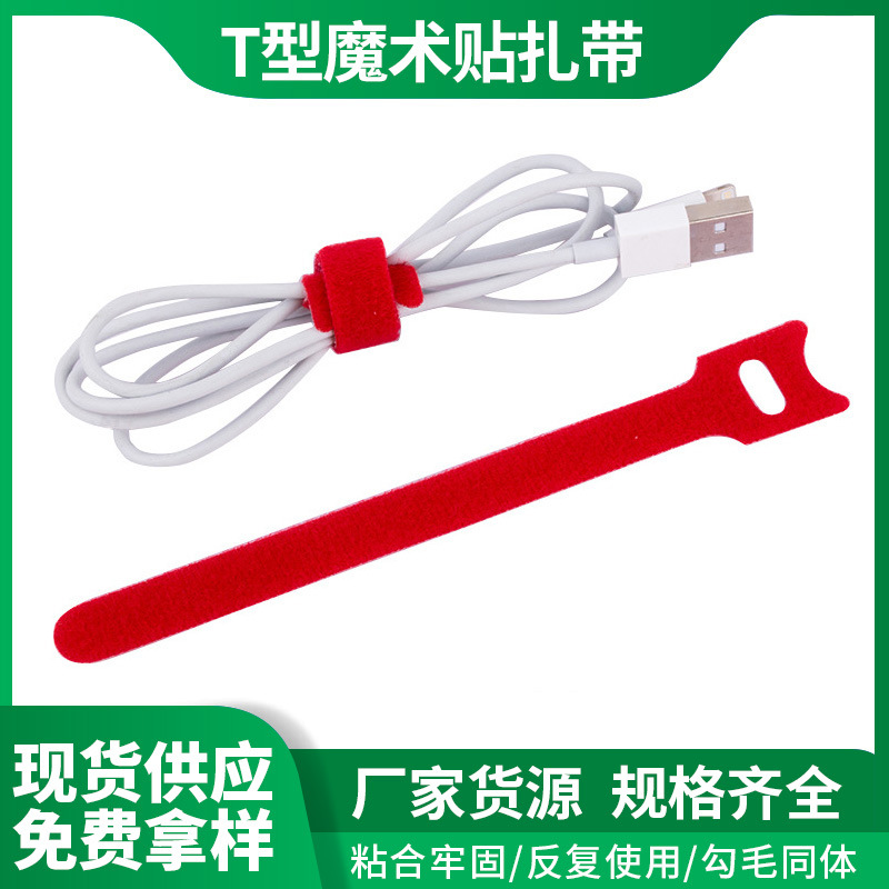 电线捆绑带尼龙魔术贴扎带电源线理线带自粘魔术贴扎带定 制Logo