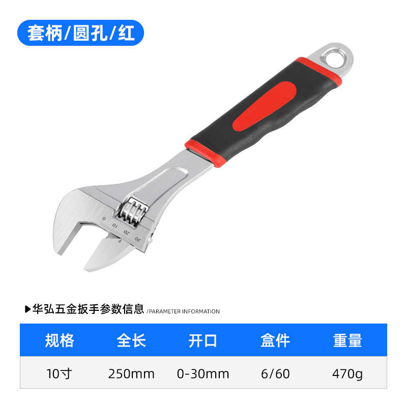 厂家批发多功能活动扳手大开口活络水管镀镍套柄扳手双色胶柄|undefined