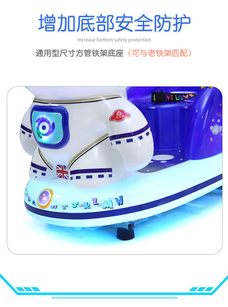 摇摇车_14