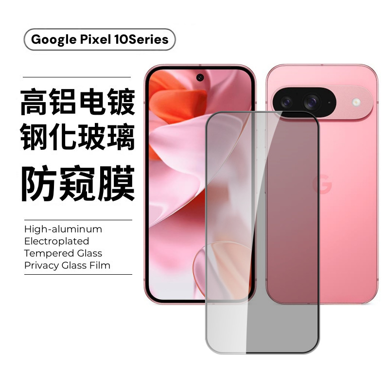 Suitable for Google Pixel 10 Pro Tempered Film 10A Screen Google Hd XL Glass Anti-Peep Lens Film
