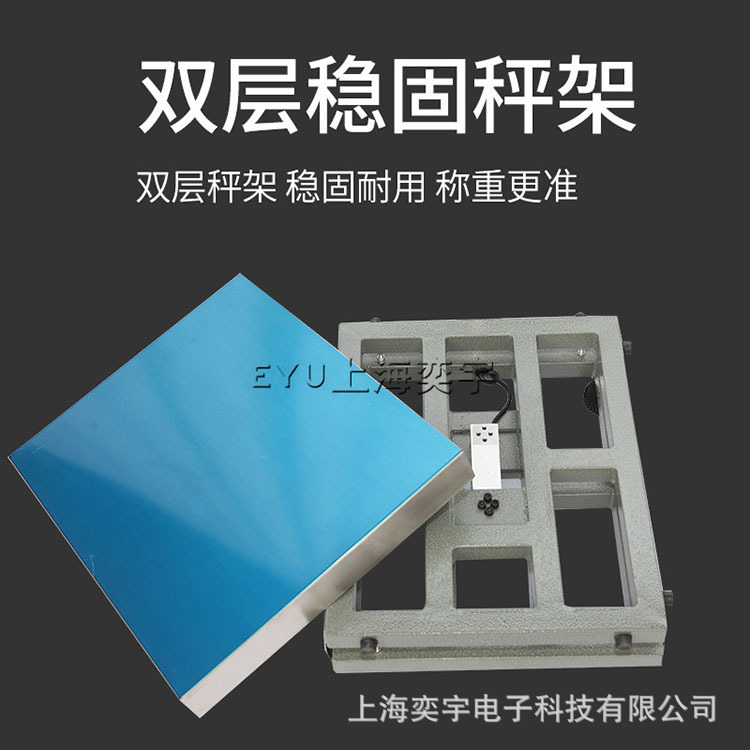 控制信号输出电子秤