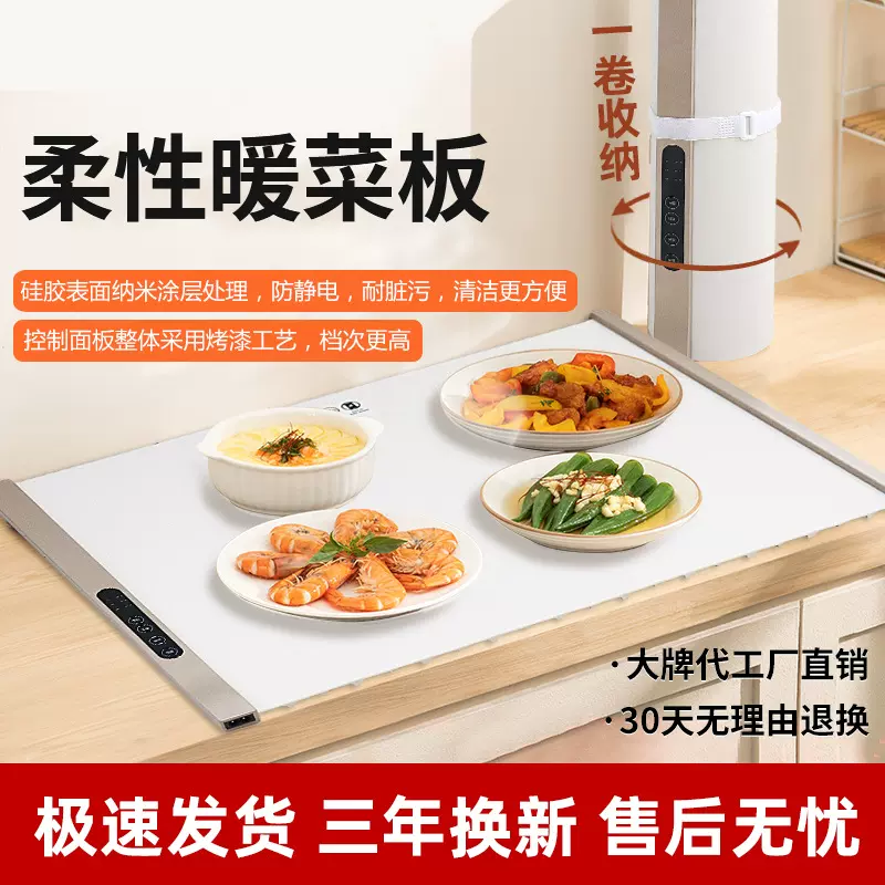 暖菜板多功能热菜折叠温奶饭菜餐桌加热保温板恒温热菜保温
