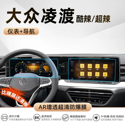Car interior film L Screen Central Control Tempered - suitable-forcool-and-spicysuper-spicy