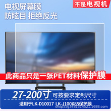 �m���ʾ�LK-D10017�ʾ�LK-J100X85�@ʾ��Ļ�NĤ������η�����Ĥ