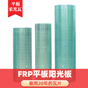 Sunshine Board Transparent Outdoor Insulated Canopy Fiberglass Tile Pc Endurance Lighting Flat Color Steel Tile Wedding Transparent Tile