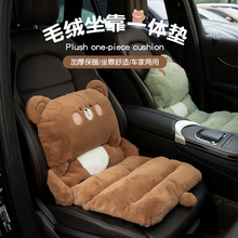 汽车坐垫腰靠一体式护腰靠背冬季可爱卡通毛绒车内座椅保暖增高垫