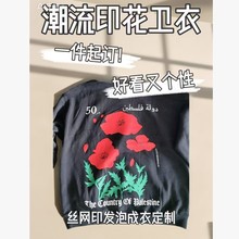 小批量定 制T恤卫衣印花网点印花成衣裁片印花