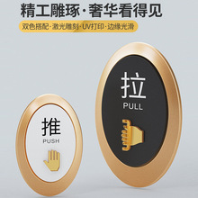 推拉门贴提示牌亚克力办公室门牌指示贴创意免打孔高档防水标识牌