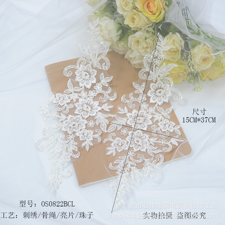 新品精致车骨珠绣对花蕾丝DIY高定婚纱头纱饰品帽子辅料