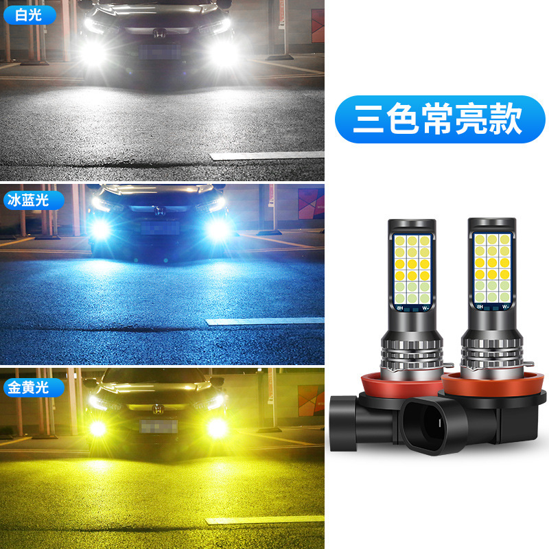 Lámpara de niebla de automóvil LED parpadeo super brillante H3 H8 H11 modificación 3030 lámpara de niebla delantera tricolor