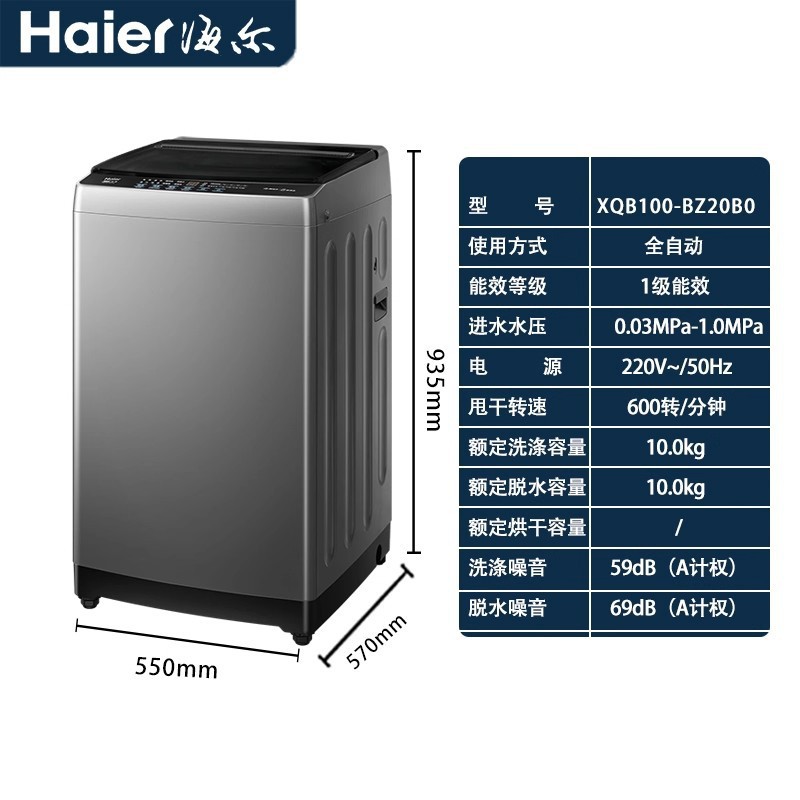 Haier/Haier Inverter Direct Drive 10kg Wave Wheel Washing Machine Nano Micro Bubble Clean Xqb100-Bz20B0