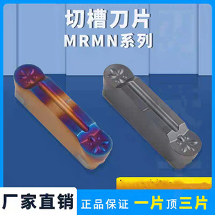 �A�^�в۵�ƬMRMN200-M/300 /400 /500/600���Ͻ��в۵�