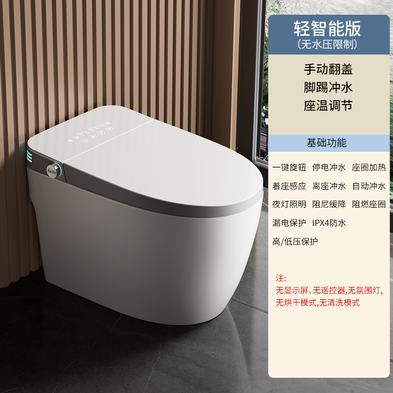酒店家用智能马桶全自动一体式即热式加大座圈坐便器无水压限制|undefined