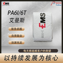 Grivory GV-4 FWA nat ���������� ʳƷ��ppa PA-GF40