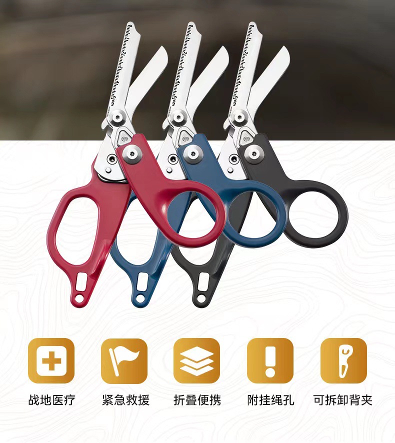 户外战术折叠剪刀不锈钢医疗剪多功能战术钳可折叠求生医疗战术