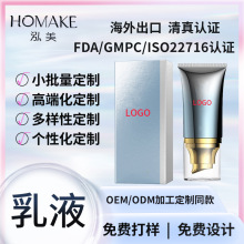 烟酰胺身体乳清爽不油腻保湿滋润镁白果酸润肤乳呵护嫩肤OEM代工